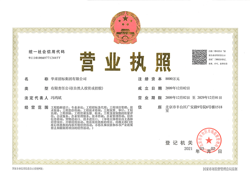 爱游戏平台网页版-爱游戏ayx（中国）手机APP下载
营业执照