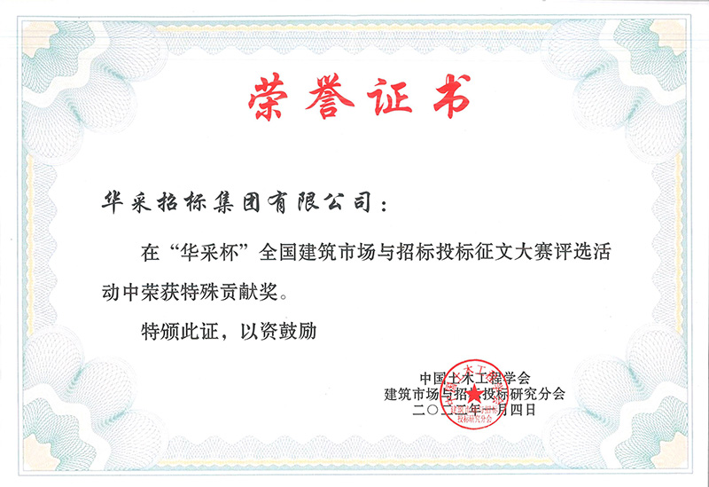 “爱游戏平台网页版-爱游戏ayx（中国）手机APP下载
杯”征文大赛特殊贡献奖