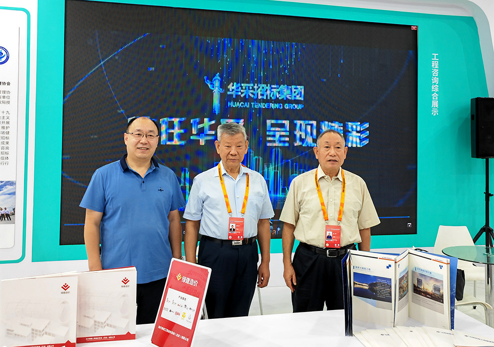 爱游戏平台网页版-爱游戏ayx（中国）手机APP下载
招标集团参展服贸会，2022年服贸会圆满闭幕