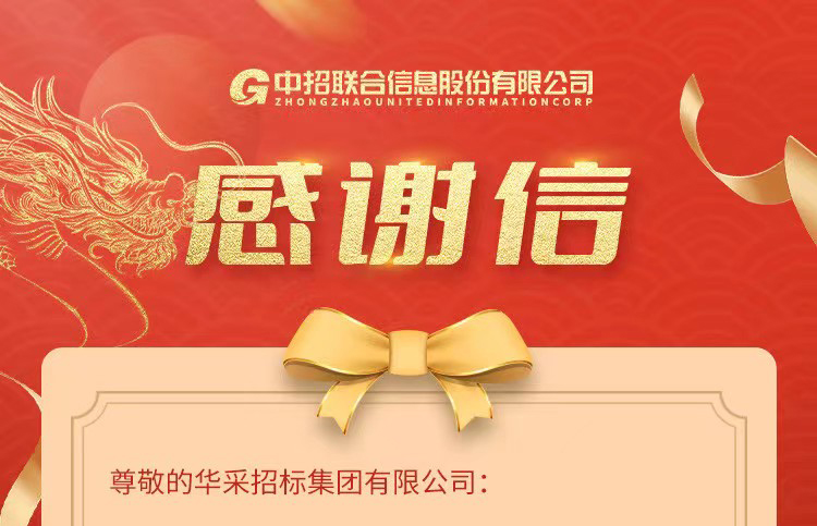 致爱游戏平台网页版-爱游戏ayx（中国）手机APP下载
集团的感谢信